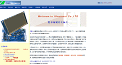 Desktop Screenshot of illumin.com.tw