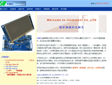 Tablet Screenshot of illumin.com.tw